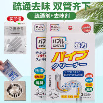 Kitchen pass sewer pipe powerful dredging artifact Household toilet toilet deodorant hair dissolving deodorant J