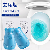Blue bubble bear clean toilet toilet toilet gel Cleaner Toilet toilet descaling deodorant toilet cleaner