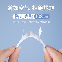 Invisible anti-slip patch summer sling hypoallergenic non-marking clothes chest neckline skirt shoulder strap non-slip artifact