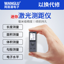 Netcom Mini laser rangefinder High precision infrared measuring instrument Electronic ranging ruler Engineering installation measuring room