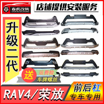 Practical for Toyota RAV4 bumper original factory 21 years Rong release front and rear bumper special modification of 17 front bars