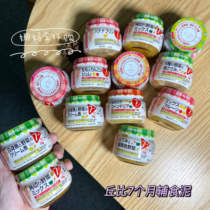 Nama Japan Kubi baby food supplement snacks fruit puree vegetables fish chicken mud portable canned ready-to-eat 5