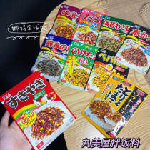 Nama Nippon Marumei House Mix Nutritious High Speed Rail Seaweed Bonito Egg Fast Food Rice Peel Seasoning
