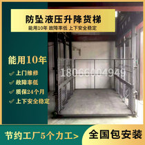 Hydraulic lift guide rail type fall-proof lifting platform indoor and outdoor factory custom double-track cargo elevator Simple Fan Sheng