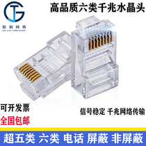 Class 6 Super Class 5 Gigabit network cable crystal head shielded unshielded RJ45 telephone network cable docking head large aperture