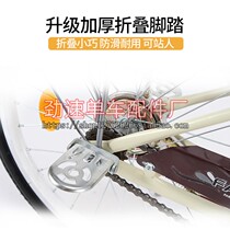 Childrens Pedals Bicycle Rear Pedals Pedals Rear Pedals Rear Axle Pedals Rear Pedals Pedals