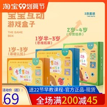 Xibao dad pony spirit baby interactive game exercise parent-child cognitive pairing quiet book toy box