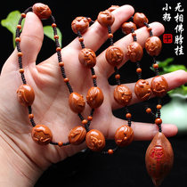 Sugong olive nuclear carving pure hand-carved small seeds non-phase Buddhism play neck hanging string long string of olives Hu holding men and women