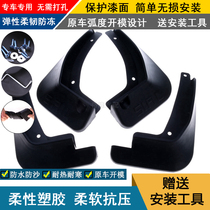 Adapt to the Great Wall Haval F5 mudguard original special accessories original Harvard F5 front and rear tires