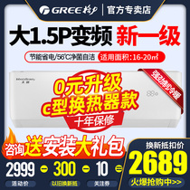 Gree Gree KFR-35GW Big 1 5 horse air conditioning hanging intelligent variable frequency cooling wall-mounted store official
