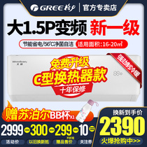 Gree Gree KFR-35GW Big 1 5 horse air conditioning hanging intelligent variable frequency cooling wall-mounted store official