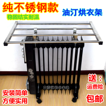 Electric oil tincture special drying rack drying rack childrens socks underwear safe and practical oil tincture warmer