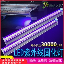led uv curing lamp uv glue drop curing lamp T5 integrated lamp shadowless rubber lamp blue violet curing lamp
