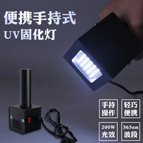 LED handheld curing lamp 365UV glue shadowless glue green oil special mobile phone tempered film circuit board repair drying lamp