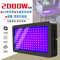 No trace adhesive hook UV glue water glass acrylic lamp 2000W light effect strong ultraviolet light curing lamp