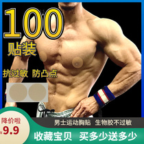 Chest sticker mens special anti-bump milk stickup marathon disposable boys Breathable Invisible Nipple Running Sport
