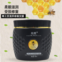 Hair salon batch repair Hair dry damaged hot dyed damaged hair Hair mask Hair salon special pour film baking cream