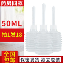 Disposable Gynecological Vaginal Flushing Apparatus Private Vaginal Care Sterile 50ml Care Sterile Household