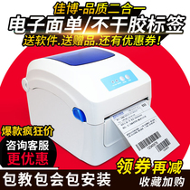 Jiabo gp1324d Express single printer electronic Face Sheet sticker jewelry thermal label printer