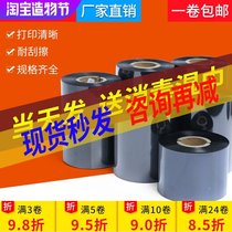 Hybrid-based ribbon Reinforced wax-based thermal transfer barcode label machine ribbon tsc ttp-244pro ribbon roll