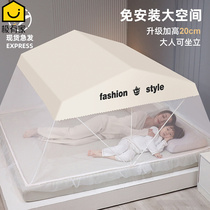 Mosquito nets Home Free to install 2022 new anti-fall Mongolia Pack Folding encrypted shading Bedroom Childrens student dormitories