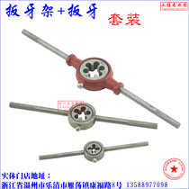 Screw stranded plate Combined steel pull tooth Water pipe faucet Thread pull tooth pull tooth frame wrench set Male imperial