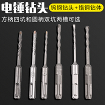 Small drill special specifications electric hammer impact drill installation Curtain Square round handle hammer 4 5 5 5 5