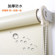 Office toilet bathroom waterproof curtain engineering kitchen full shading telescopic simple lift electric roller blind