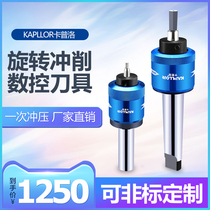 Caplow rotary punching tool hexagon socket punch square hole spline stamping tool seat steel parts stainless steel Universal