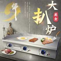 Gas extended large grilt fried rice equipment teppanyaki iron plate commercial baking cold noodle machine equipment teppanyaki Electric