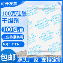 100g g transparent silica gel desiccant industrial warehouse room moisture-proof agent electronic instrument mechanical moisture absorption and mildew proof