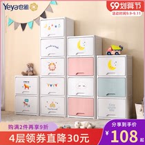 Yaya clamshell storage cabinet plastic childrens wardrobe baby toy snack locker baby simple finishing cabinet