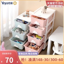 Yeya Yaya drawer storage cabinet children plastic locker multi-layer toy cabinet baby wardrobe glove cabinet