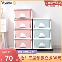 Yeya baby toy storage box Childrens wardrobe finishing box Snack cabinet Clothes drawer plastic locker