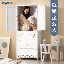  Yeya drawer storage cabinet Plastic baby cabinet Baby wardrobe Childrens locker thickened King size