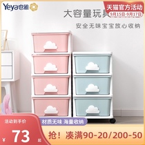 Yeya childrens toy storage rack large-capacity baby locker finishing rack kindergarten storage cabinet