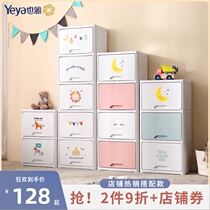 Yeya clamshell storage cabinet Plastic childrens wardrobe Baby toy snack locker Baby simple finishing cabinet