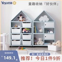  Yeya toy storage rack Childrens bookshelf Picture book integrated storage cabinet Baby storage rack finishing storage rack landing