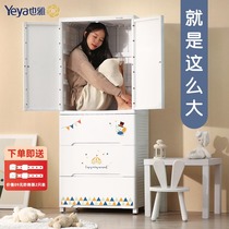 Yeya also elegant drawer storage cabinet plastic baby Cabinet baby wardrobe childrens locker thick extra large