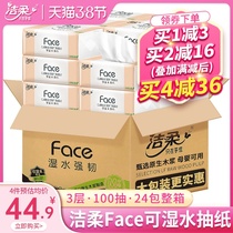 Clean and soft paper 24 Pack whole box Home affordable Face Surface Wet Water Surface Paper Big Bag Sanitary Towels Napkins