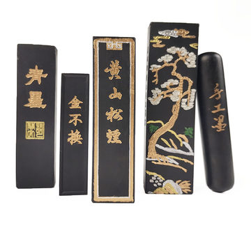 黄山松烟徽墨-黄山松烟徽墨促销价格、黄山松烟徽墨品牌- 淘宝