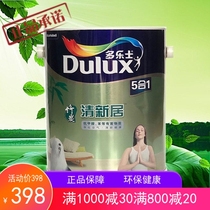 Dulux latex paint Bamboo charcoal fresh home five-in-one anti-formaldehyde self-cleaning household indoor wall paint Water-based paint