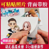 Washing photos with adhesive back self-adhesive printing can paste sticker photo stickers kindergarten growth manual printing