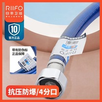Rifeng water inlet hose cold and hot stainless steel bellows toilet water heater explosion-proof household high pressure pipe water pipe hose