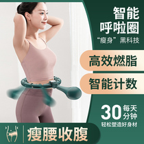 No drop of intelligent hula hoop fitness special female closeup meaty waist aggravating weight loss and fat lean waist belly god