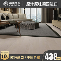 Yueyang Avenue Shop Germany Import SCHULTE Three-layer solid wood three spell Frankfurt oak warm and environmentally friendly
