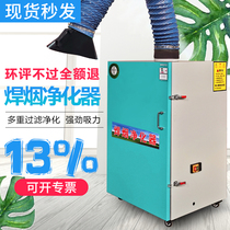 Mobile welding fume purifier Industrial electric welding pulse welding fume purifier Single-arm welding fume dust collector