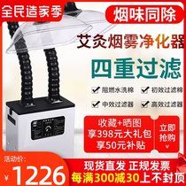 Moxibustion smoke purifier household moxa smoke industrial Solder Smoke purifier mobile smoke purifier Smoking Smoking