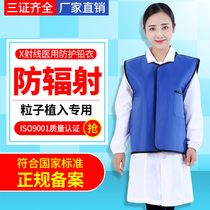 Radiation protection lead coat X-ray radiation protection clothing double-sided iodine particle implantation protective clothing CT lead vest patients vest