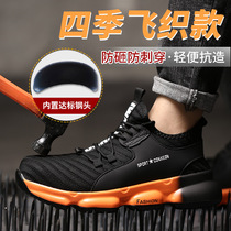 Summer Breathable Flying Woven Cloth Labor Protection Shoes Mens 2021 New Anti-smashing Work Shoes Mens Casual Sports Shoes
